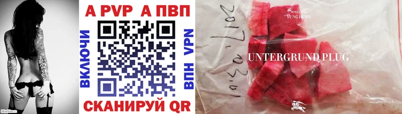 Alpha PVP VHQ  Керчь 