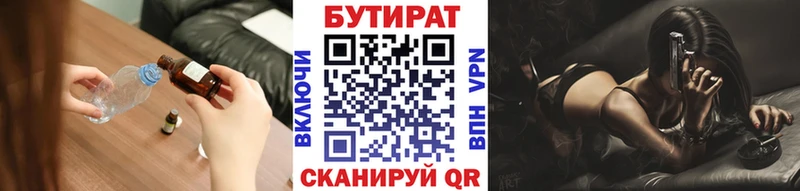 БУТИРАТ оксибутират  Керчь 