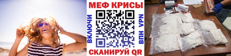 МЕФ кристаллы  Керчь 