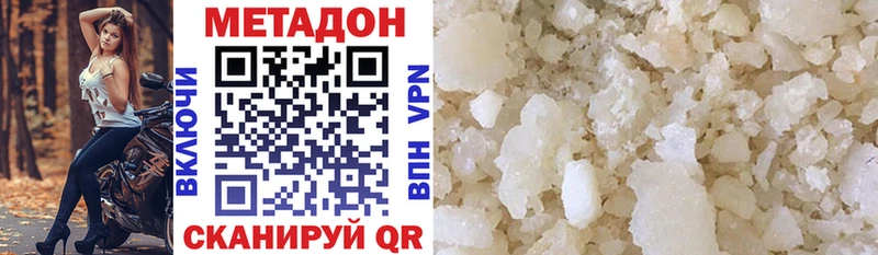 Метадон VHQ  Керчь 
